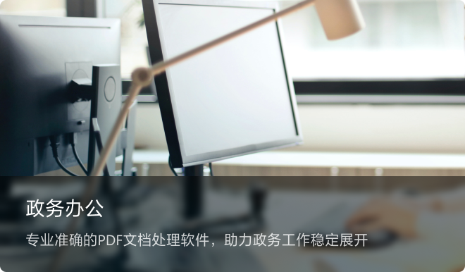 极光PDF快速转换PDF