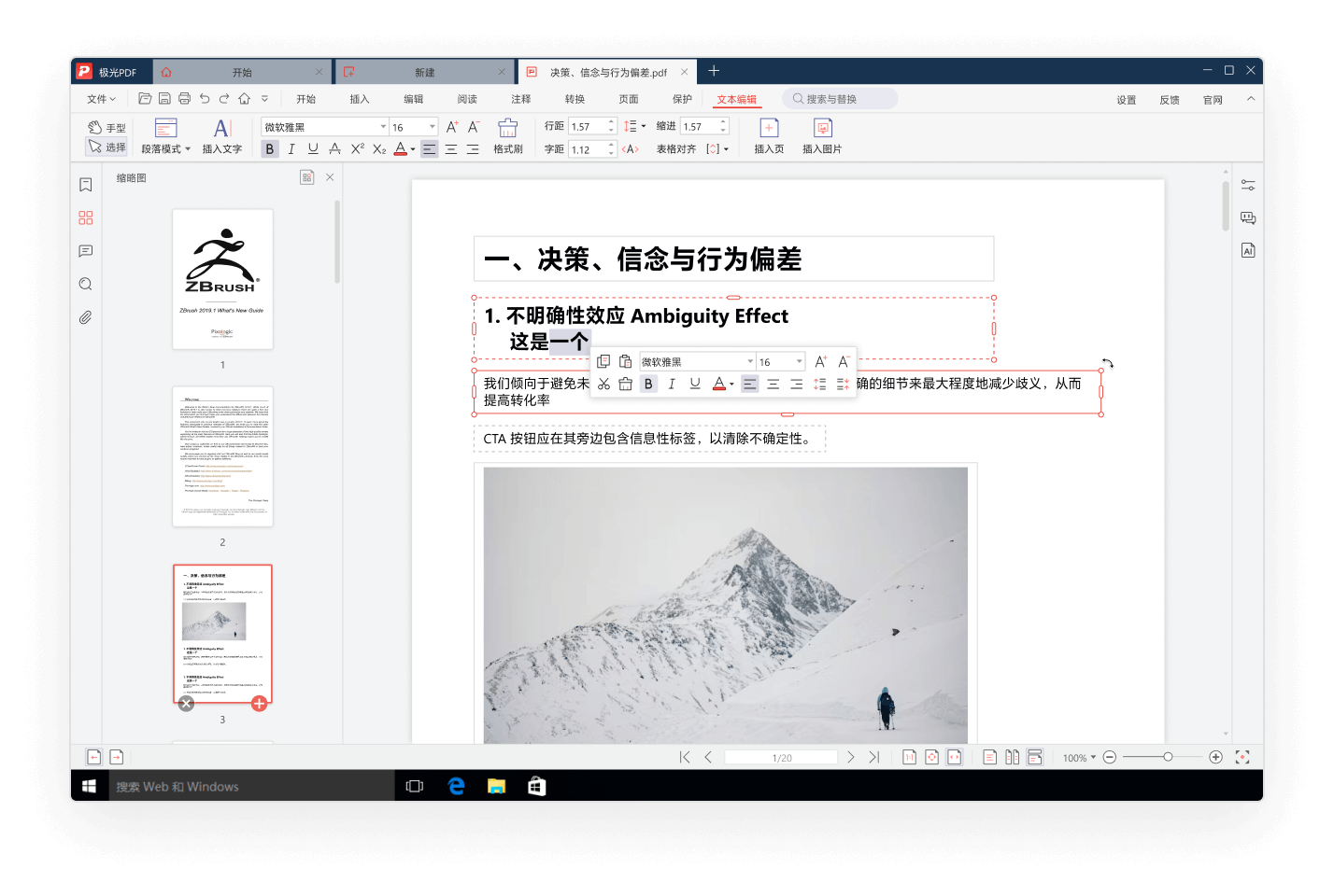极光PDF快速转换PDF